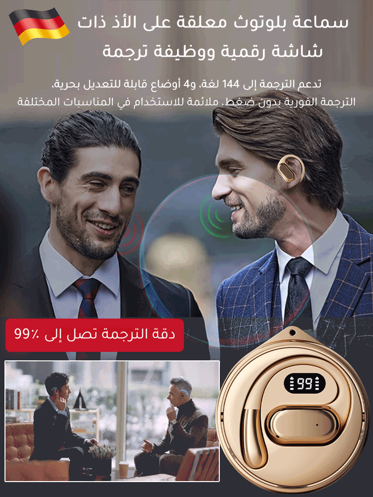 سماعات الداعمة لترجمة أكثر من 144 لغة بالذكاء الاصطناعي