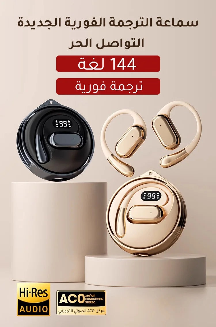 سماعات الداعمة لترجمة أكثر من 144 لغة بالذكاء الاصطناعي