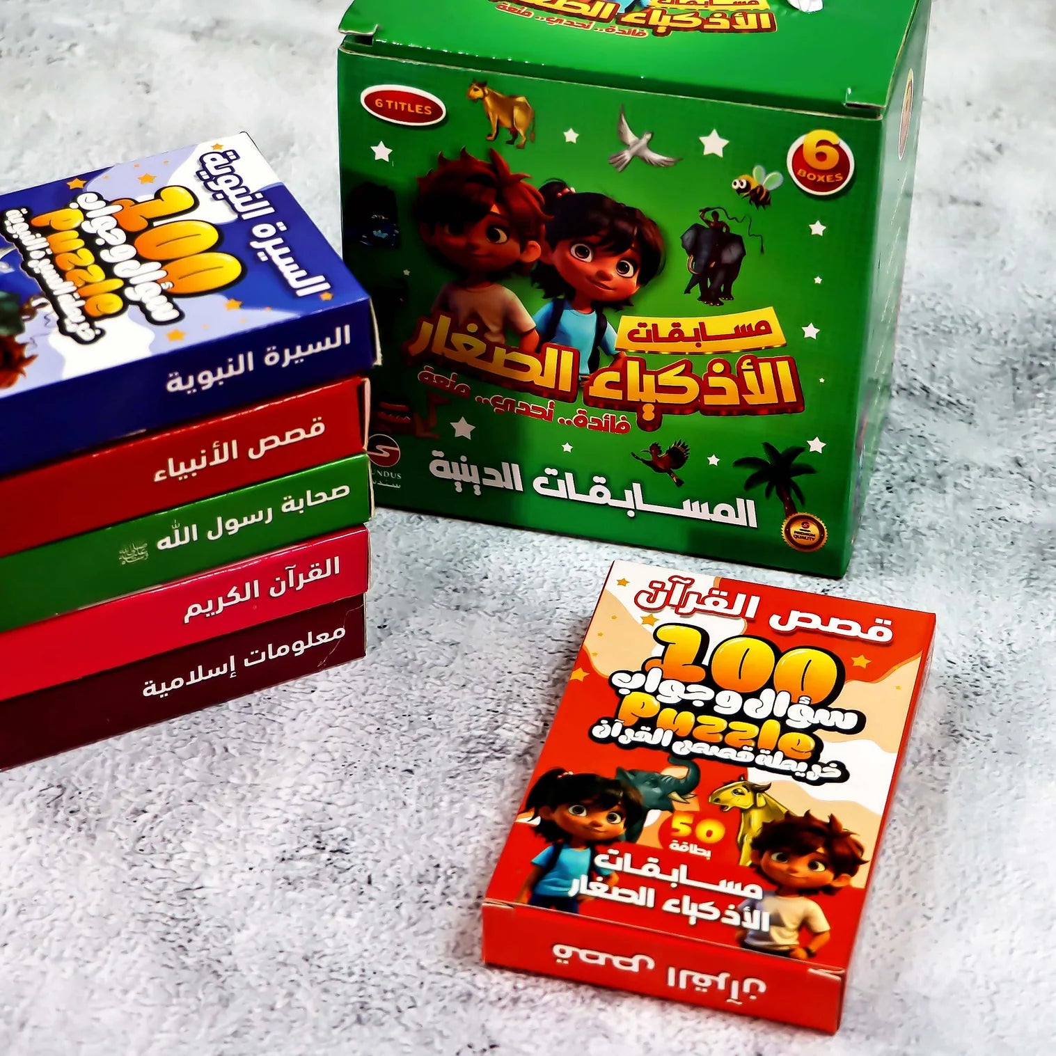 بطاقات مسابقات الاذكياء الصغار - المسابقات الدينية