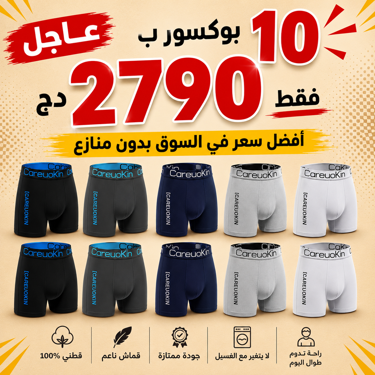 10 بوكسور